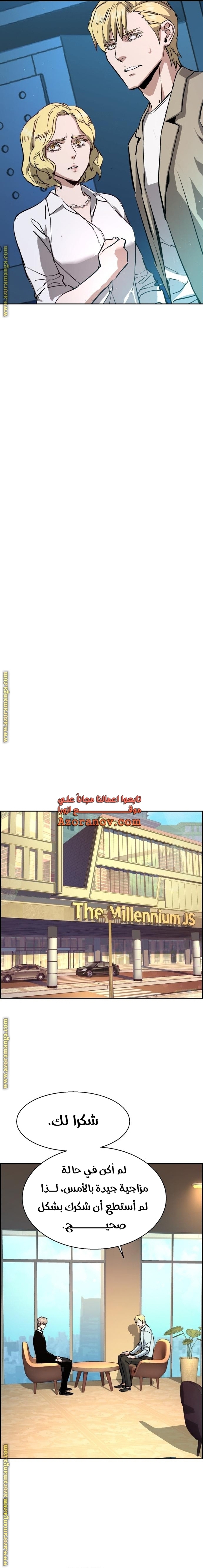 Read Mercenary Enrollment AR Manga Online