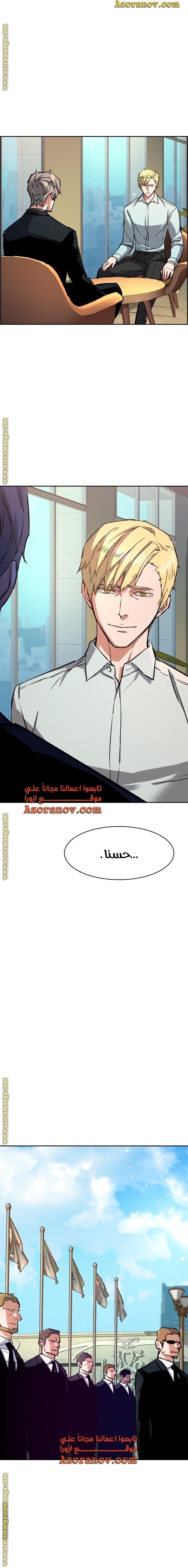 Read Mercenary Enrollment AR Manga Online