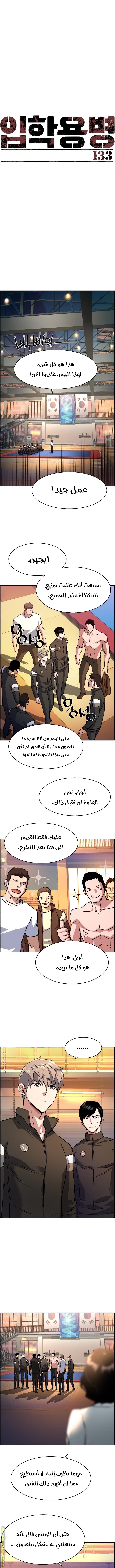 Read Mercenary Enrollment AR Manga Online