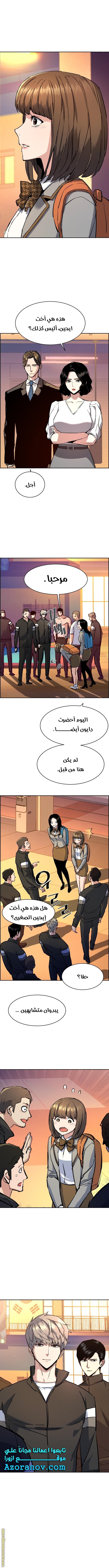 Read Mercenary Enrollment AR Manga Online