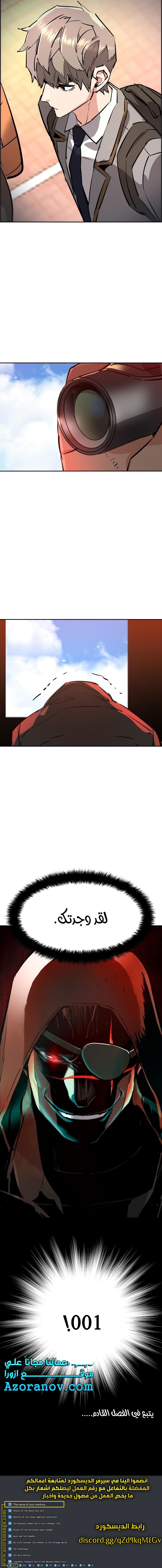 Read Mercenary Enrollment AR Manga Online