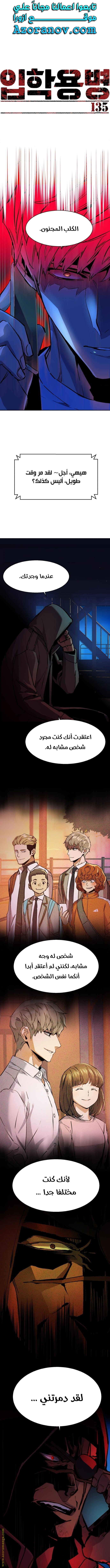 Read Mercenary Enrollment AR Manga Online