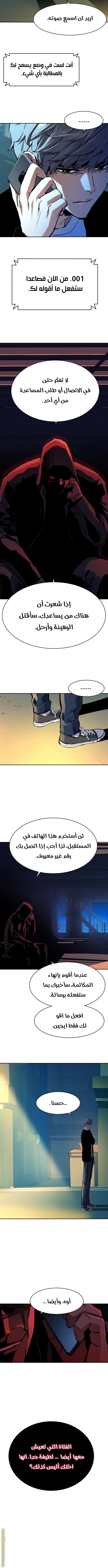 Read Mercenary Enrollment AR Manga Online