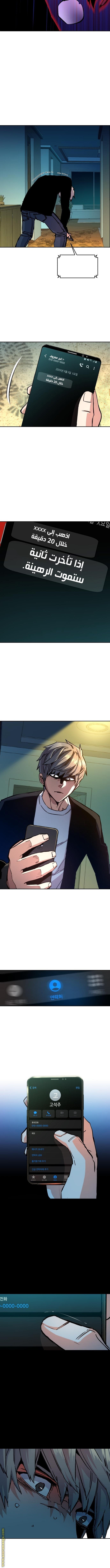 Read Mercenary Enrollment AR Manga Online