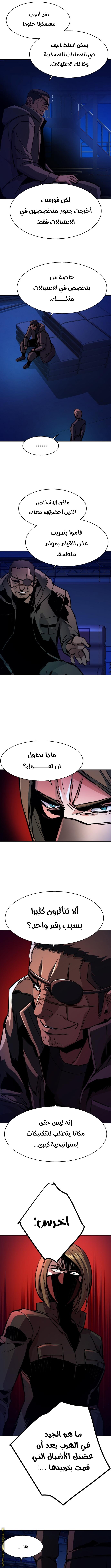 Read Mercenary Enrollment AR Manga Online