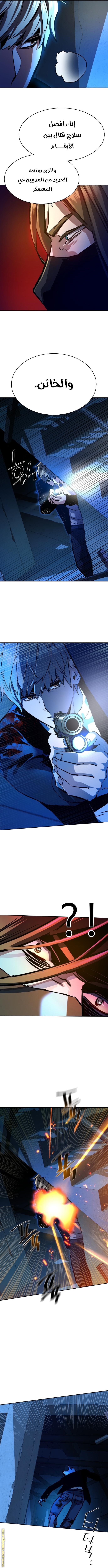 Read Mercenary Enrollment AR Manga Online