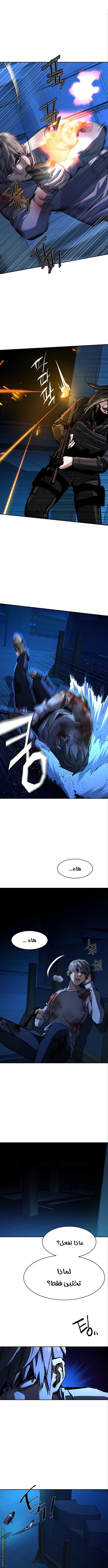 Read Mercenary Enrollment AR Manga Online