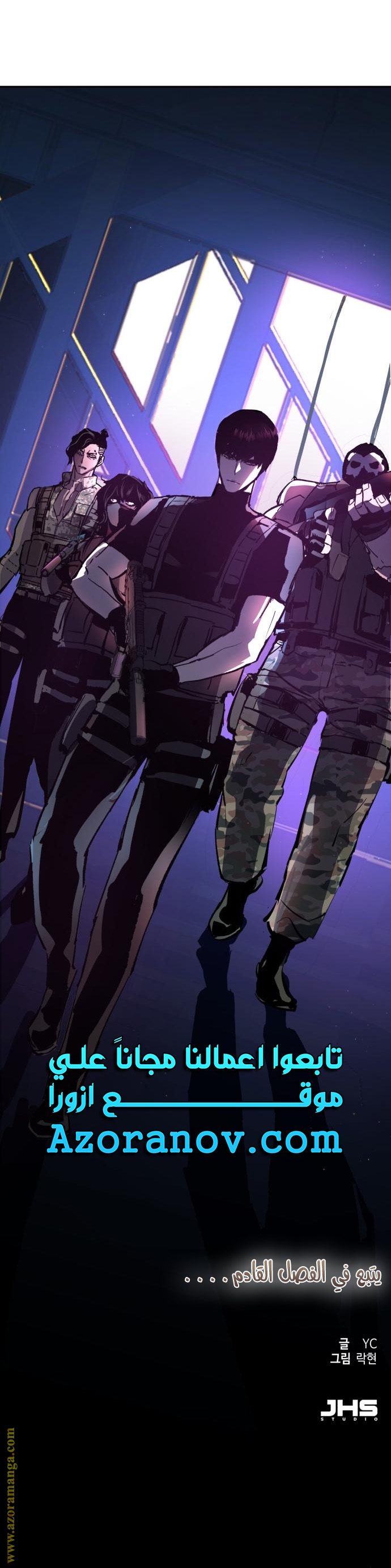 Read Mercenary Enrollment AR Manga Online