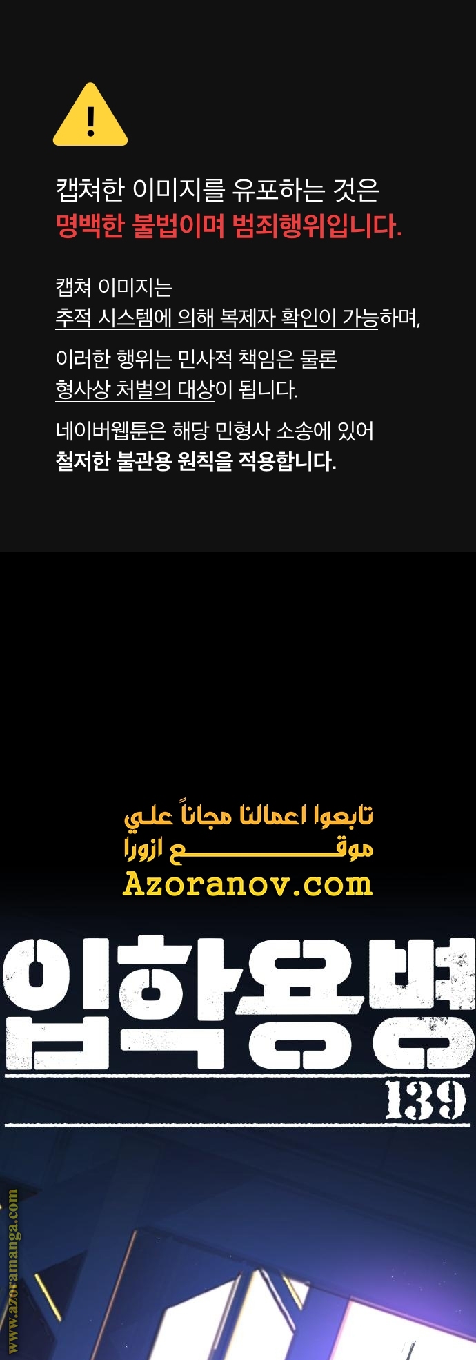 Read Mercenary Enrollment AR Manga Online