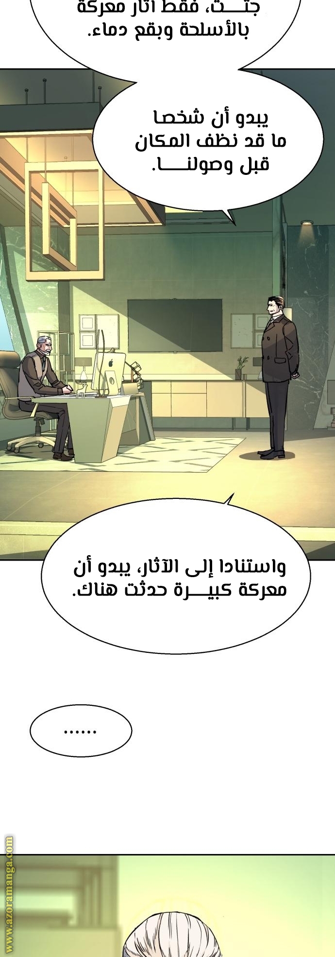 Read Mercenary Enrollment AR Manga Online