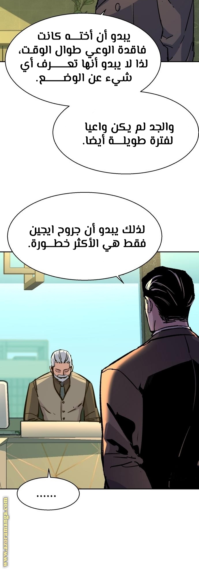 Read Mercenary Enrollment AR Manga Online