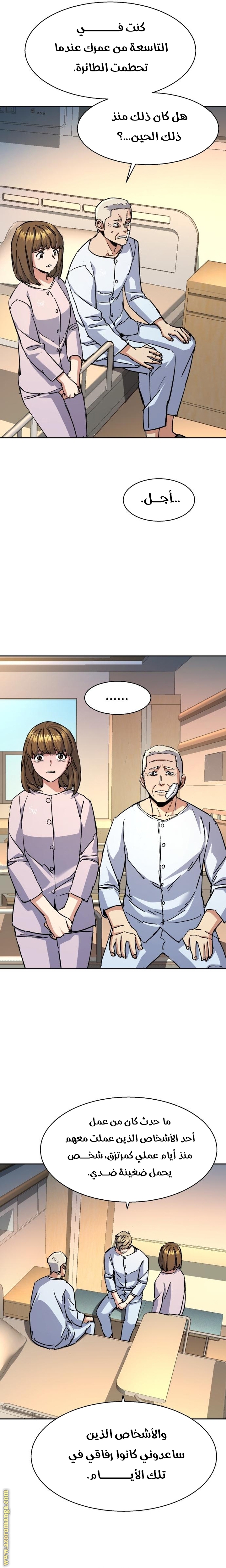 Read Mercenary Enrollment AR Manga Online