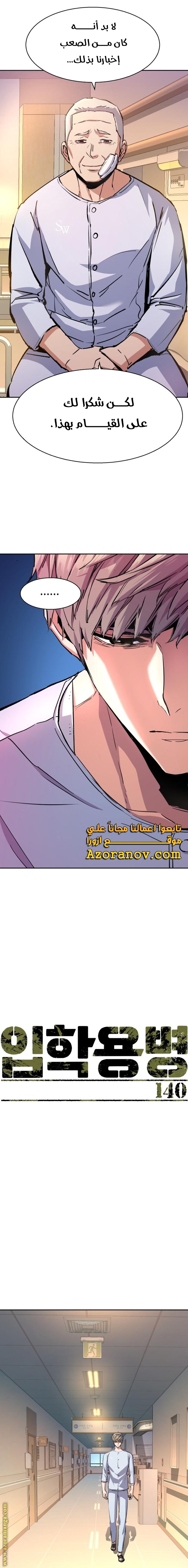 Read Mercenary Enrollment AR Manga Online