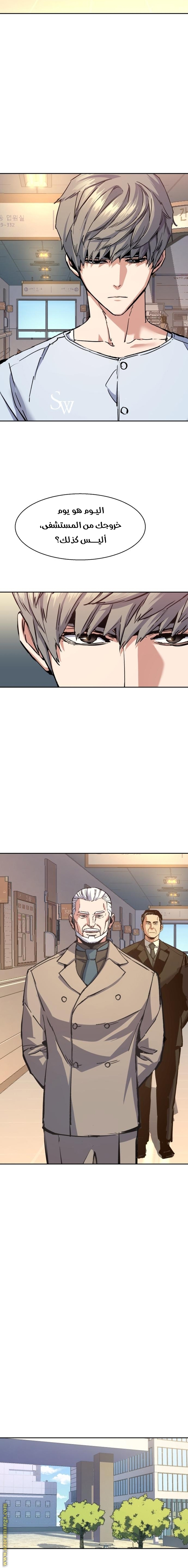 Read Mercenary Enrollment AR Manga Online
