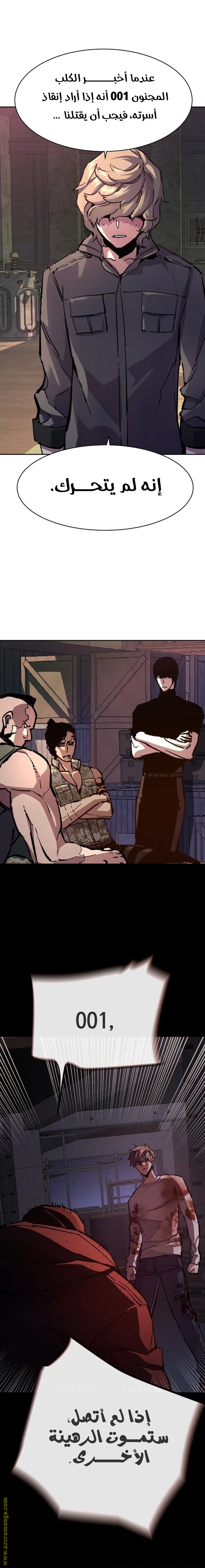 Read Mercenary Enrollment AR Manga Online