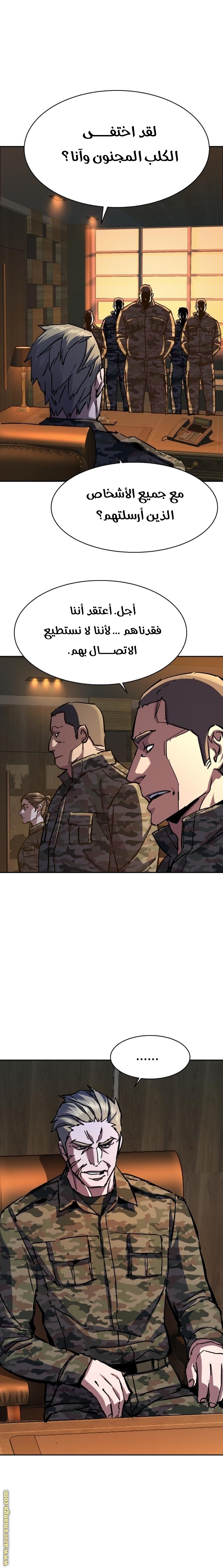 Read Mercenary Enrollment AR Manga Online