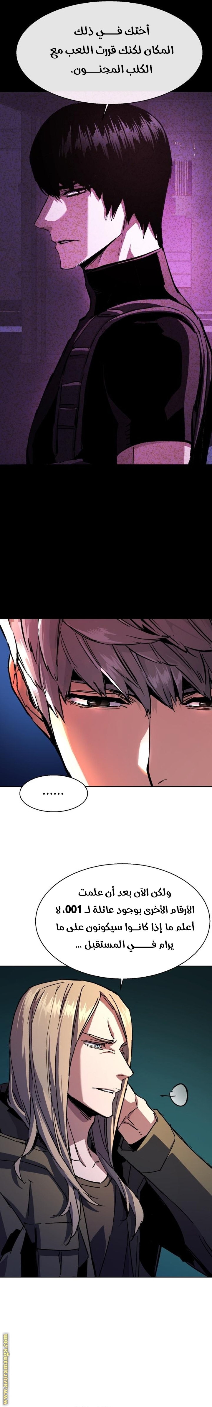 Read Mercenary Enrollment AR Manga Online