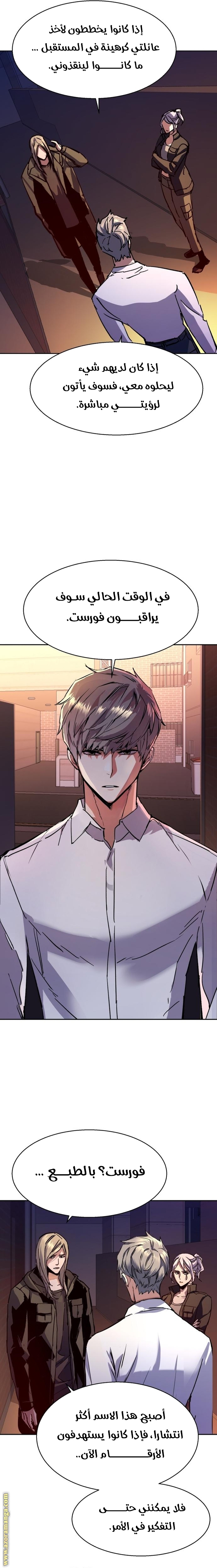 Read Mercenary Enrollment AR Manga Online