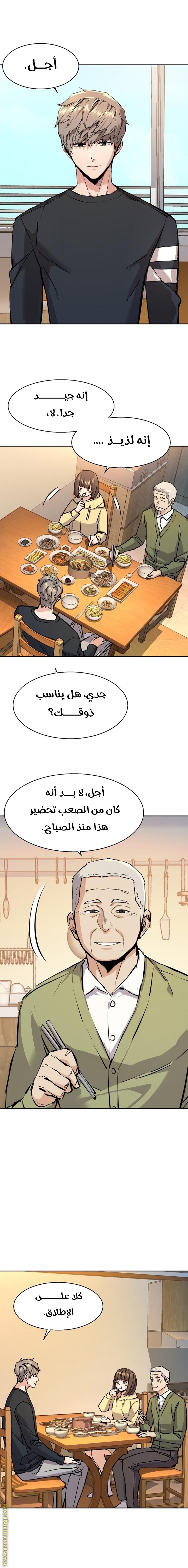 Read Mercenary Enrollment AR Manga Online
