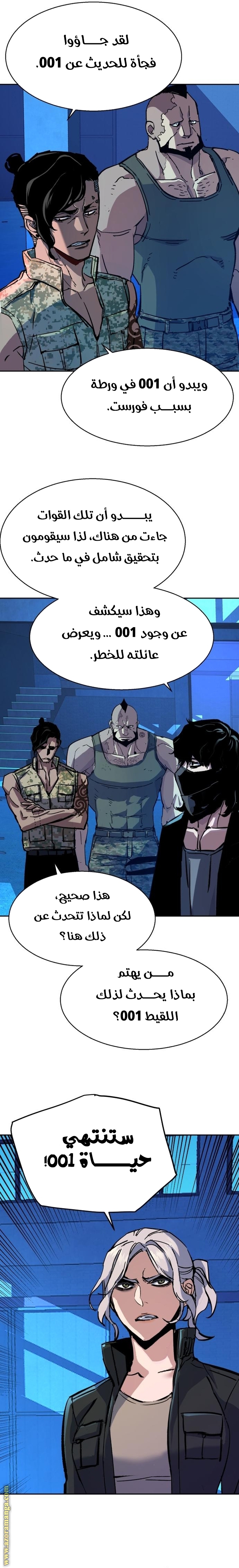 Read Mercenary Enrollment AR Manga Online