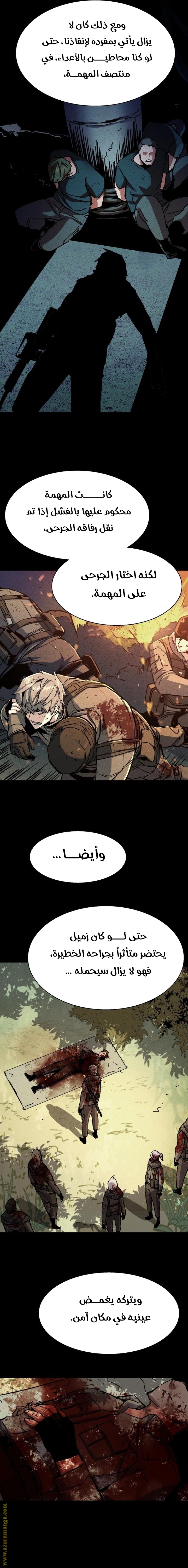 Read Mercenary Enrollment AR Manga Online