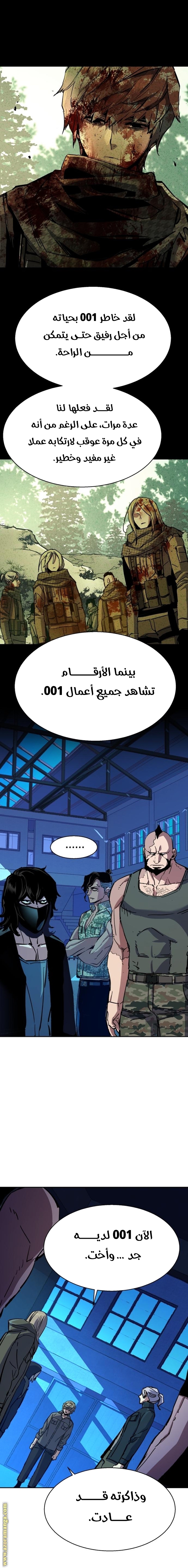 Read Mercenary Enrollment AR Manga Online