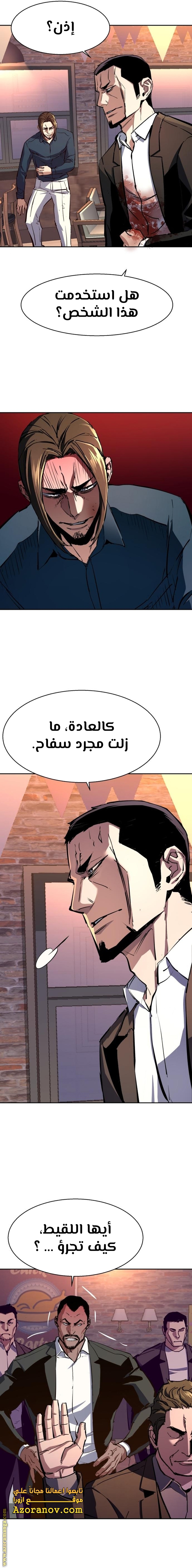 Read Mercenary Enrollment AR Manga Online