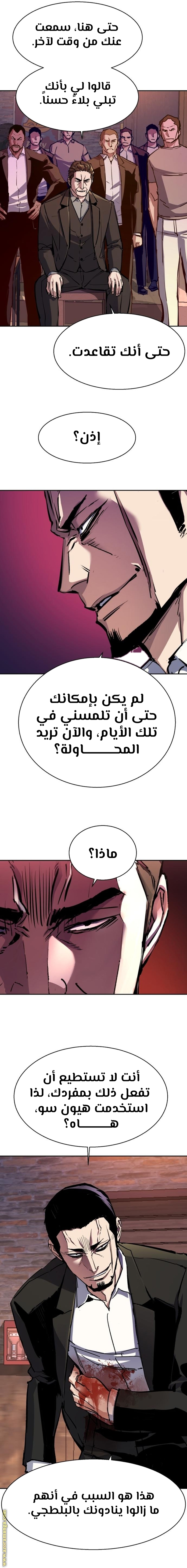 Read Mercenary Enrollment AR Manga Online