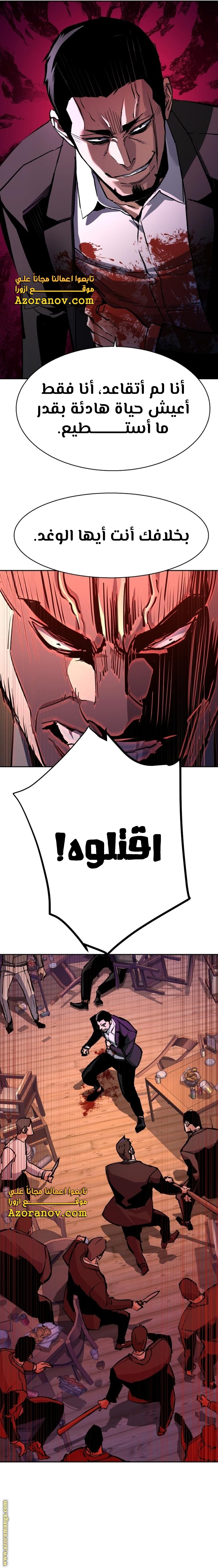 Read Mercenary Enrollment AR Manga Online