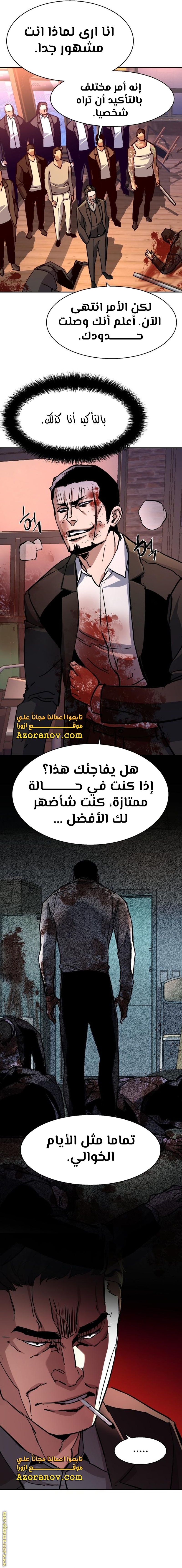 Read Mercenary Enrollment AR Manga Online