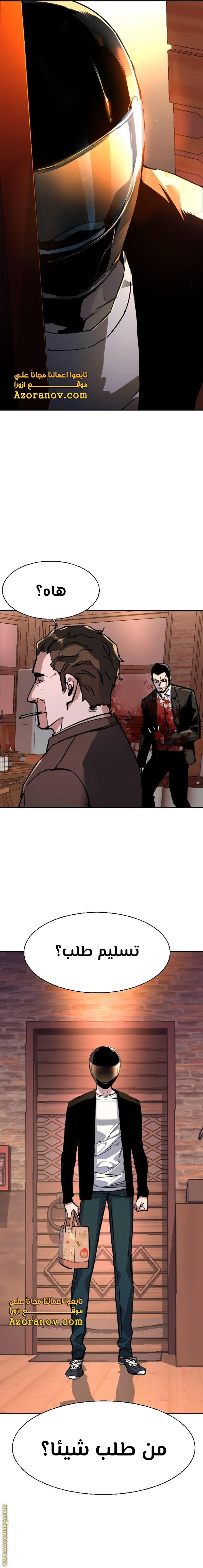 Read Mercenary Enrollment AR Manga Online