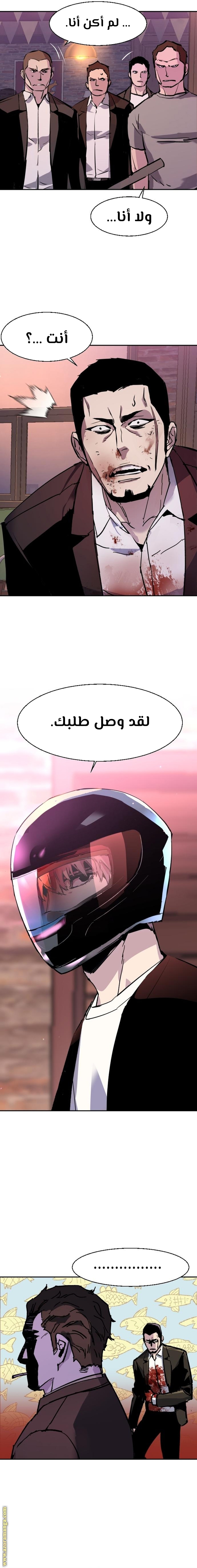 Read Mercenary Enrollment AR Manga Online