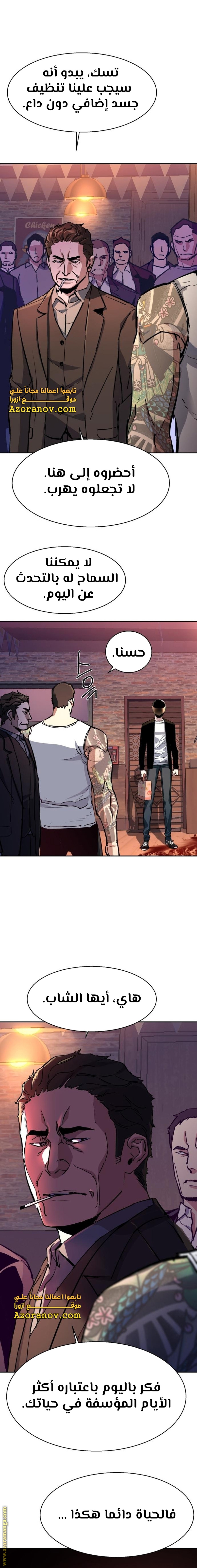 Read Mercenary Enrollment AR Manga Online