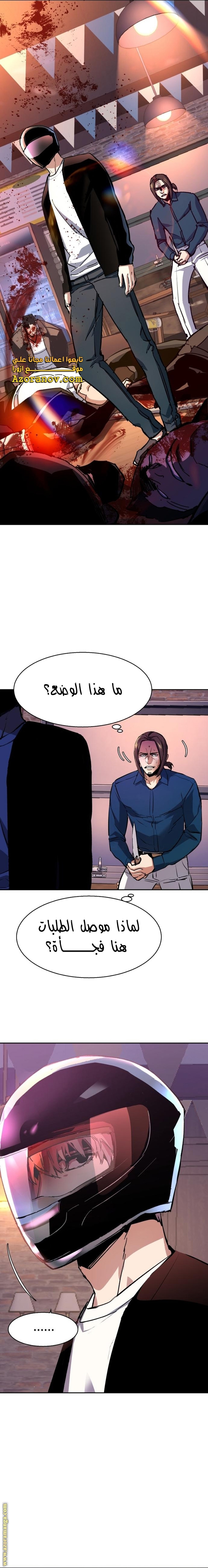 Read Mercenary Enrollment AR Manga Online