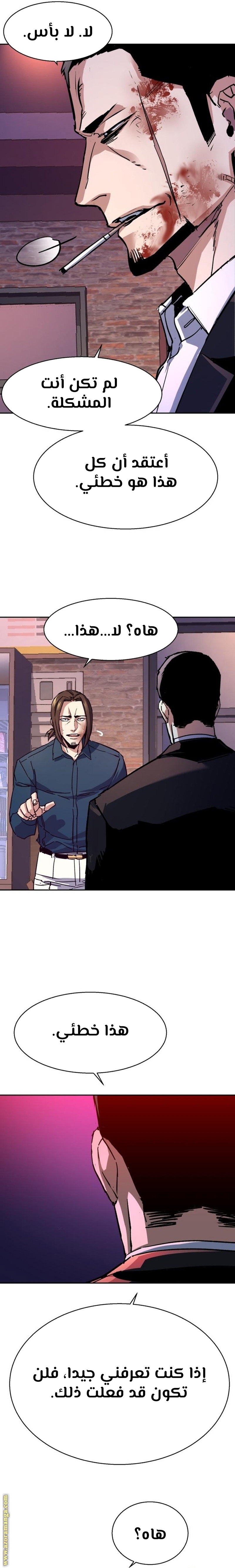 Read Mercenary Enrollment AR Manga Online