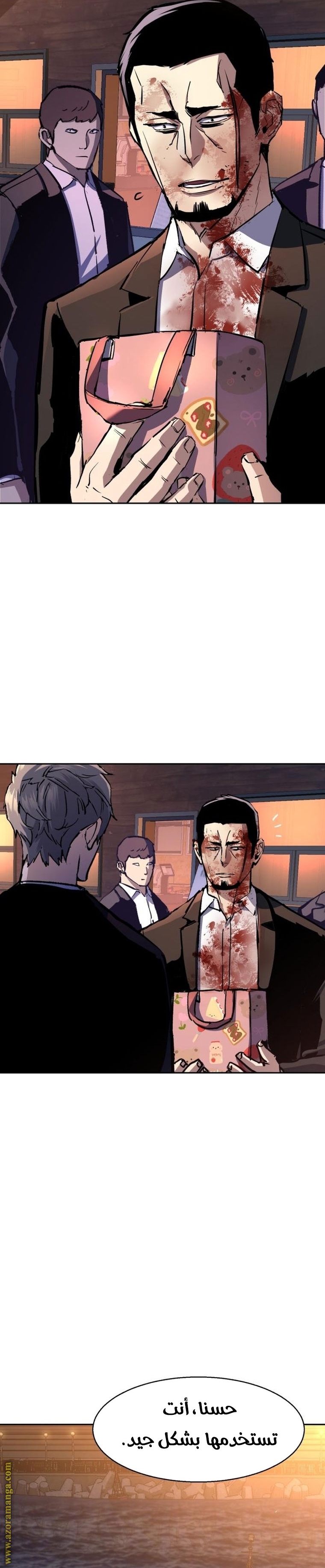 Read Mercenary Enrollment AR Manga Online