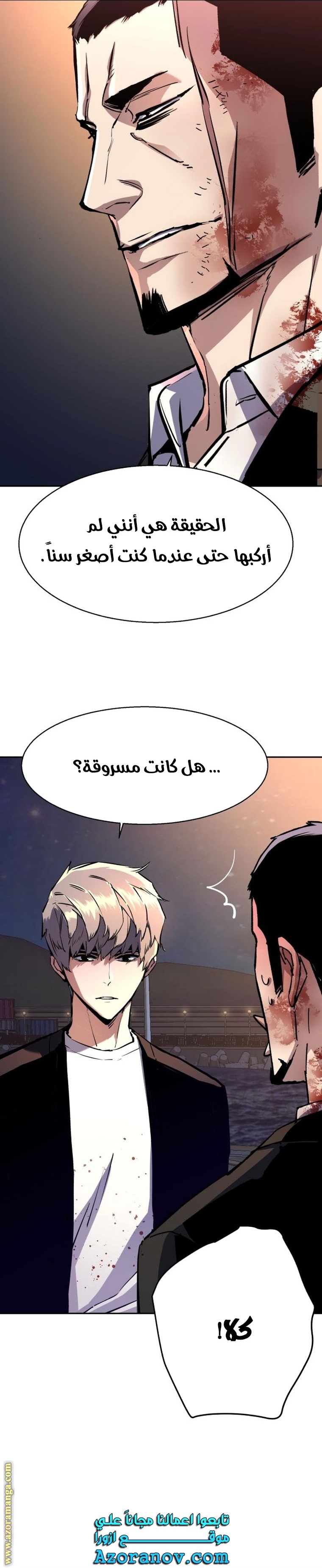 Read Mercenary Enrollment AR Manga Online