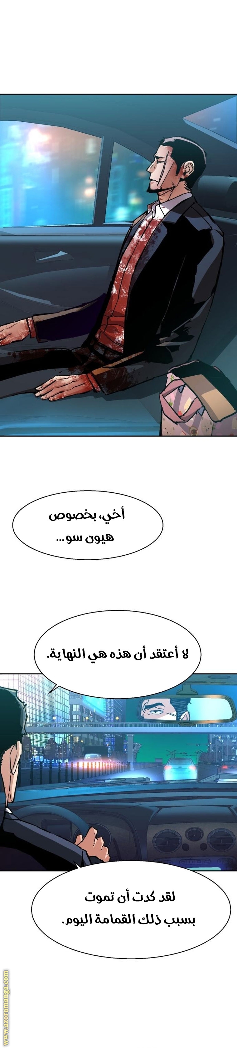 Read Mercenary Enrollment AR Manga Online