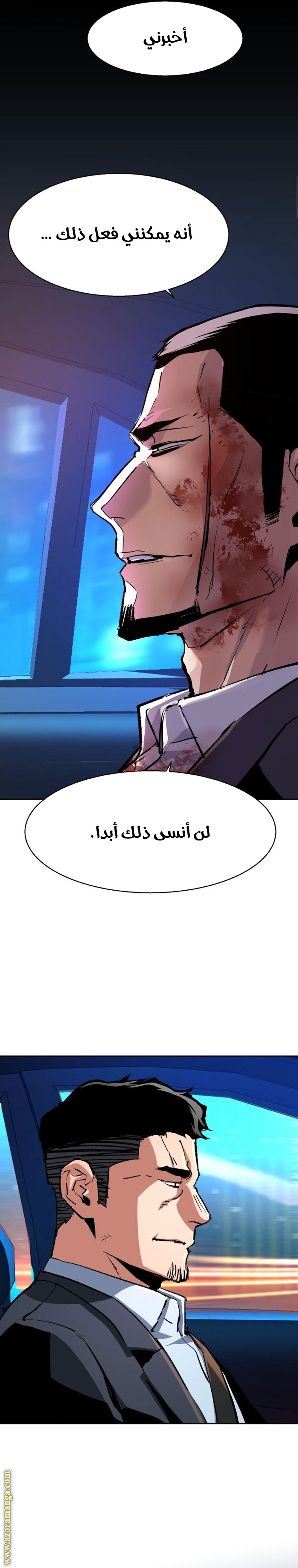 Read Mercenary Enrollment AR Manga Online
