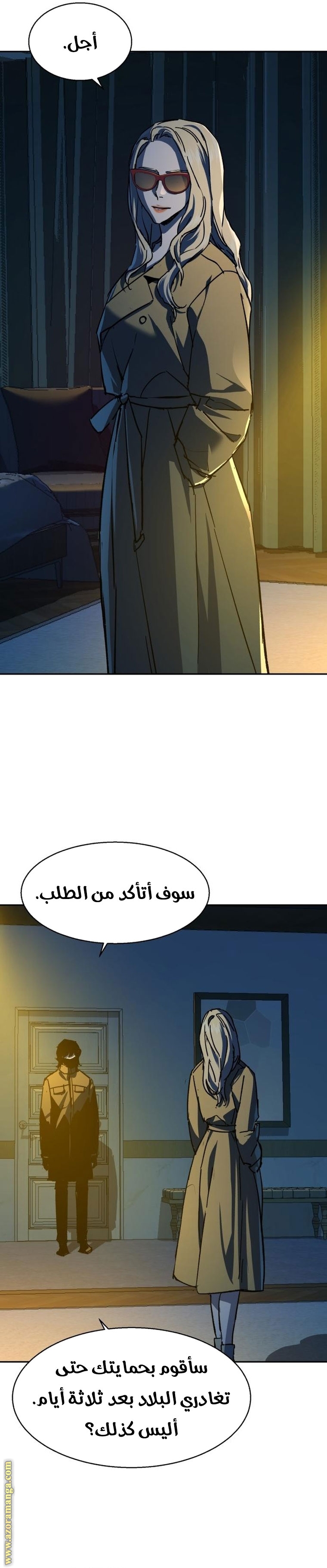 Read Mercenary Enrollment AR Manga Online