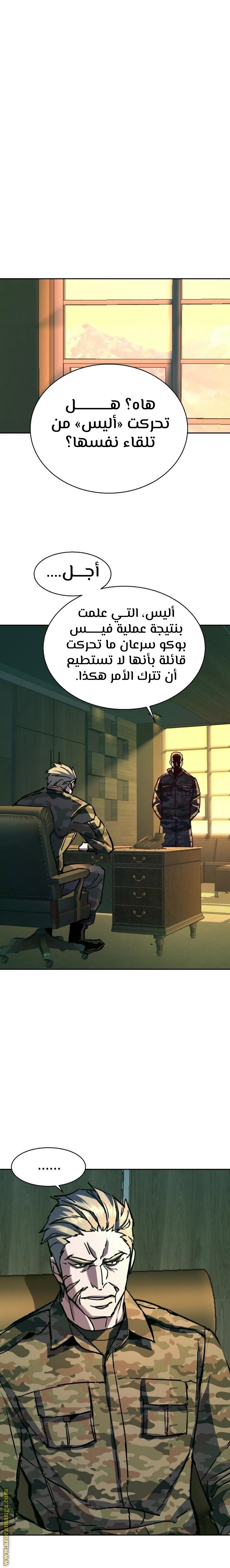 Read Mercenary Enrollment AR Manga Online