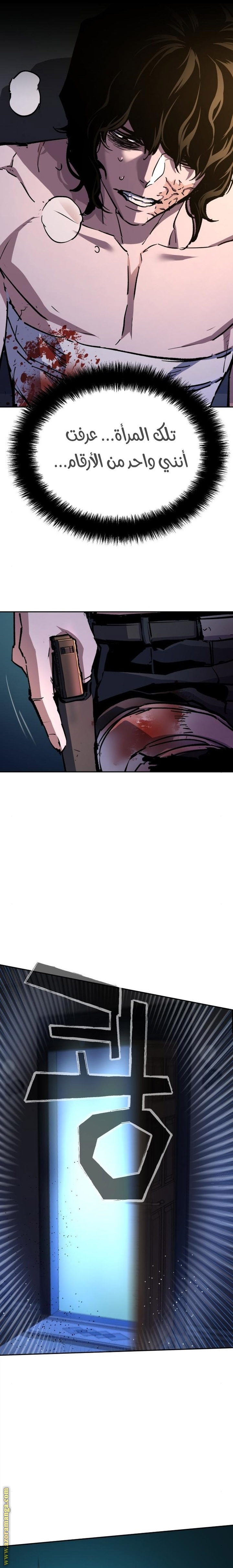 Read Mercenary Enrollment AR Manga Online