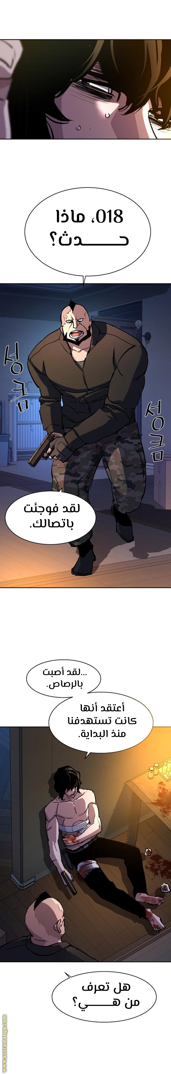 Read Mercenary Enrollment AR Manga Online
