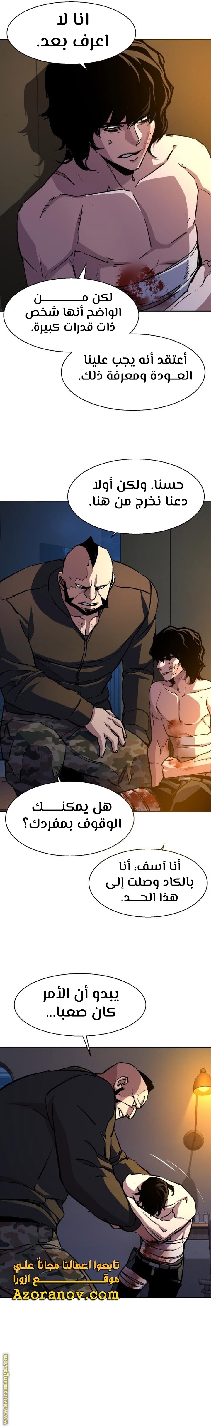 Read Mercenary Enrollment AR Manga Online