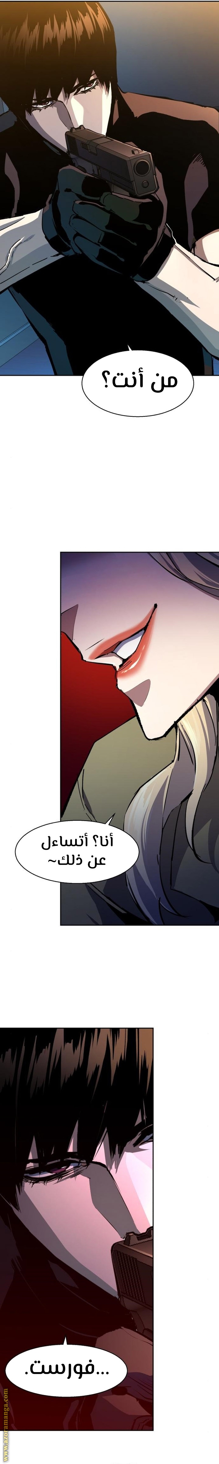 Read Mercenary Enrollment AR Manga Online
