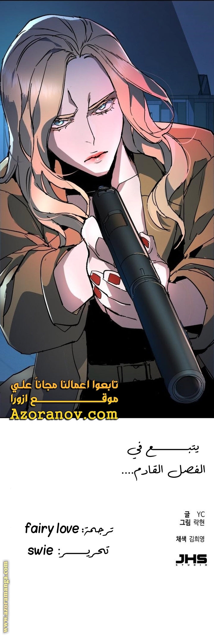 Read Mercenary Enrollment AR Manga Online