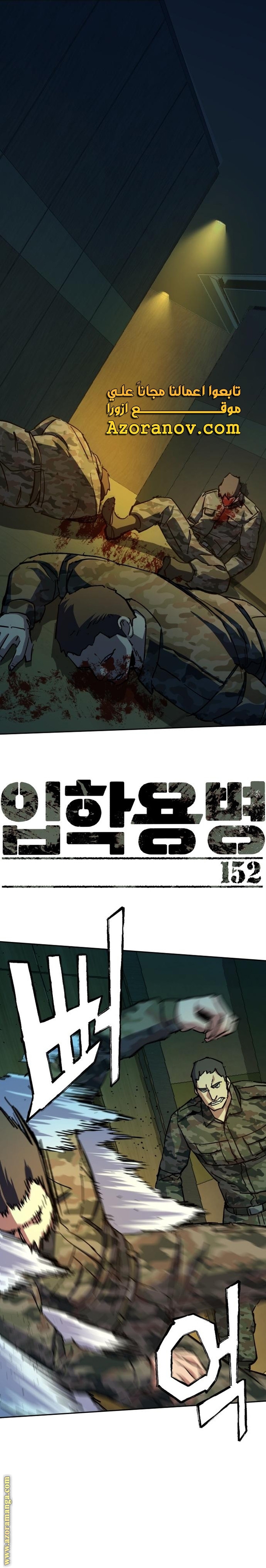 Read Mercenary Enrollment AR Manga Online