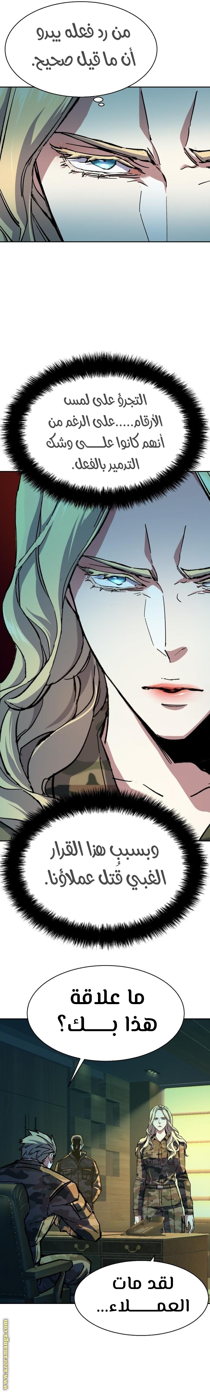 Read Mercenary Enrollment AR Manga Online
