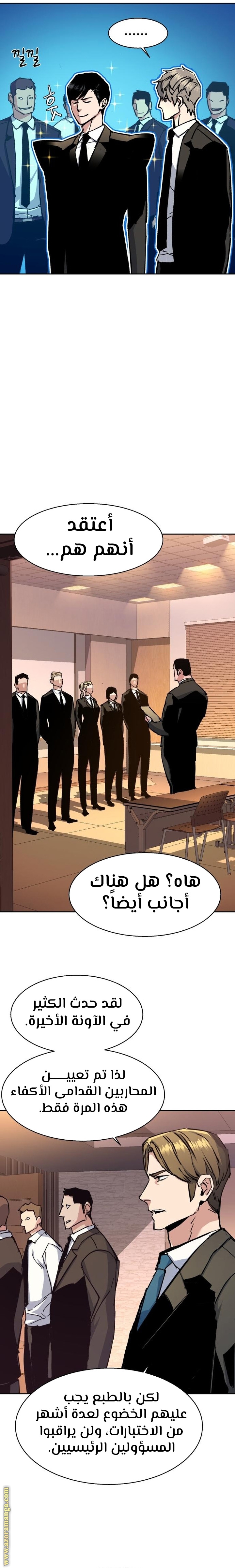 Read Mercenary Enrollment AR Manga Online