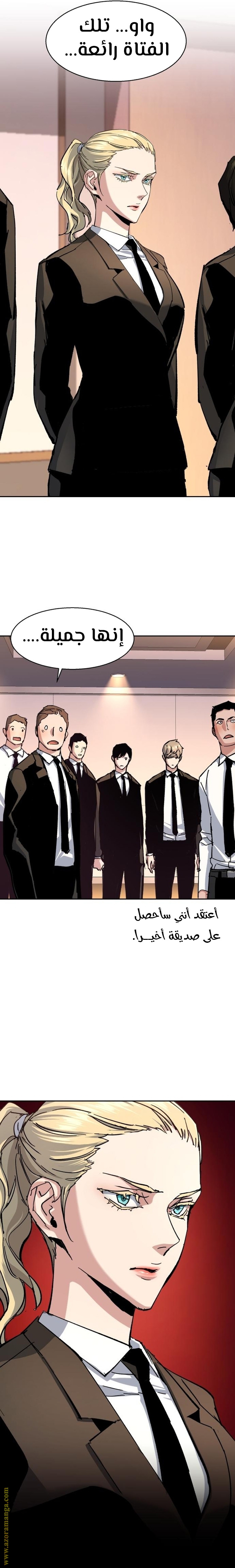 Read Mercenary Enrollment AR Manga Online